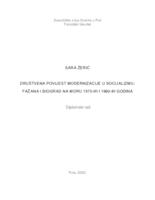 Društvena povijest modernizacije u socijalizmu: Fažana i Biograd na Moru 1970-ih i 1980-ih godina