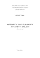 Ekonomija blagostanja i razvoj Hrvatske u 21. stoljeću